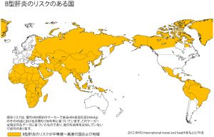 B型肝炎リスクのある国及び地域